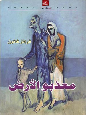 cover image of معذبو الأرض